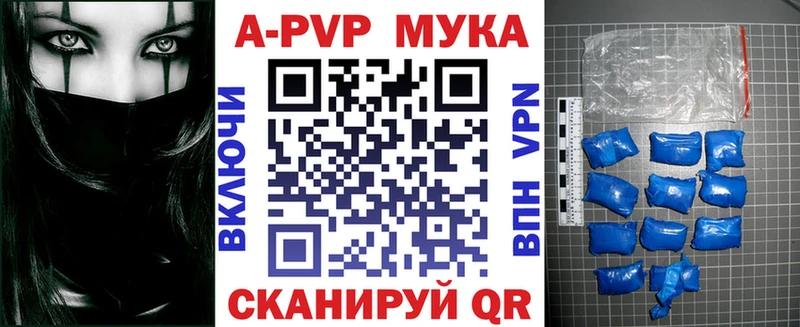 магазин продажи наркотиков  Майкоп  APVP мука 