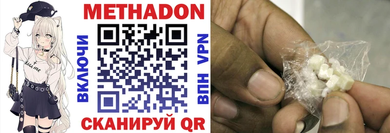 купить наркотик  Майкоп  Метадон methadone 